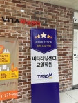 비타러닝센터교일학원