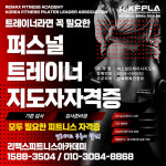 리맥스피트니스 아카데미