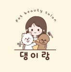 댕이랑