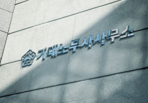 기대노무사사무소