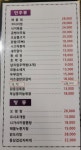 퓨전포차술술술