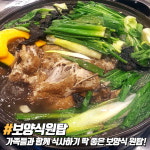 나능이버섯백숙