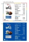 안고시 석갈비