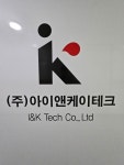 아이앤케이테크