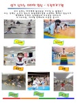 국가대표 영웅태권도 점프윙스 줄넘기클럽