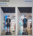 라인업 체형교정