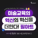 필아트미술학원