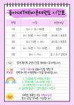 동아대THE바른태권도