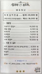 섬가마 손두부