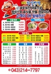 삼일반점