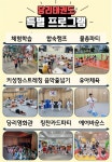 당리태권도