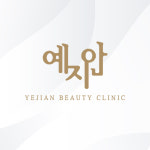 예지안의원