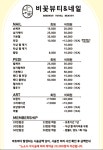 비꽃뷰티&네일