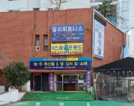 스페이스골드원푸드 | 골드푸드