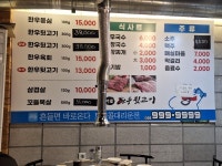 서가네한우뒷고기