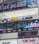 송산미술여행기학원