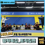 호림합기도 노원도장