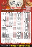 짬뽕명가