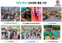 석사서울태권도