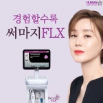휴먼피부과의원 청주