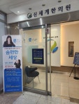 숨편한세상신세계한의원