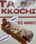 오꼬다꼬 양산점