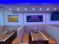 성공시대팔팔추어탕