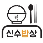 신수밥상