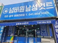 넘버원남성컷트