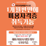 K뷰티아카데미월드학원