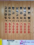 홍룡수제만두