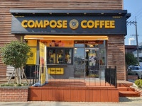 컴포즈커피 마산육호대로점