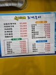 숙이네조개구이