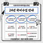 K뷰티아카데미월드학원
