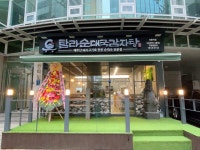 탐라순대국감자탕 선릉점