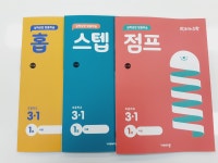 비상딱풀리는수학 검단호반써밋1차점