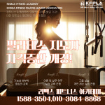 리맥스 피트니스