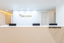 에버성형외과의원