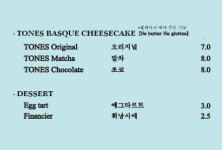 톤즈