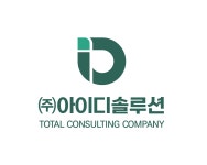 아이디솔루션