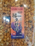 웰빙선식엔견과