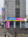 용인의료기