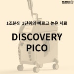 휴먼피부과의원 청주