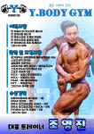 와이바디짐