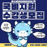K뷰티아카데미월드학원