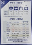 워시앤조이 셀프빨래방 두산점