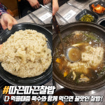 나능이버섯백숙