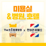 천상리이발소