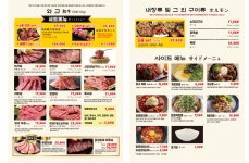모토이시 모란점