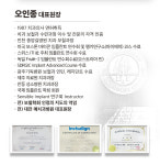 행복심는오치과의원